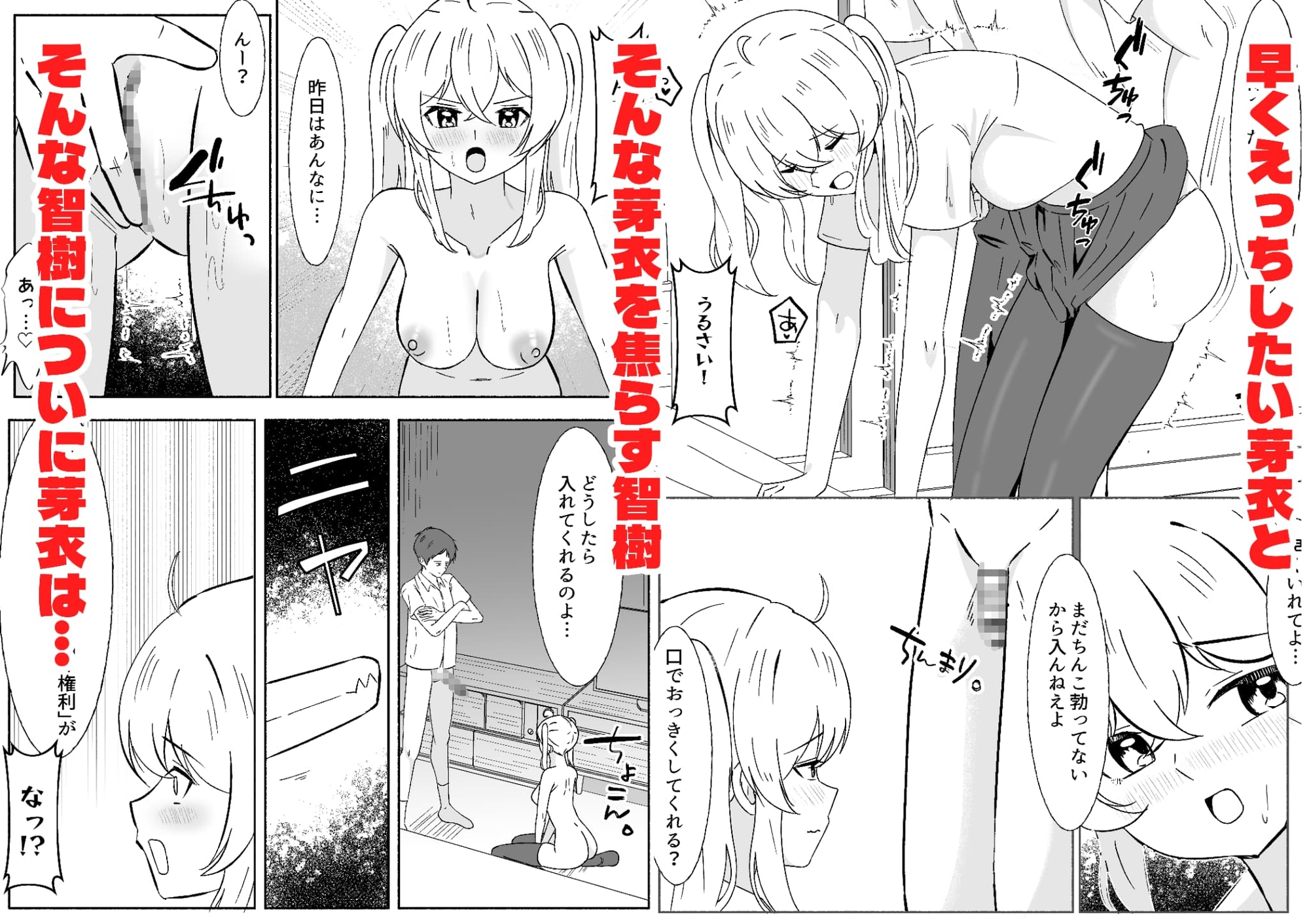 一つだけ言うことを聞くのを条件に幼馴染に処女を捧げた結果彼女オナホになりました