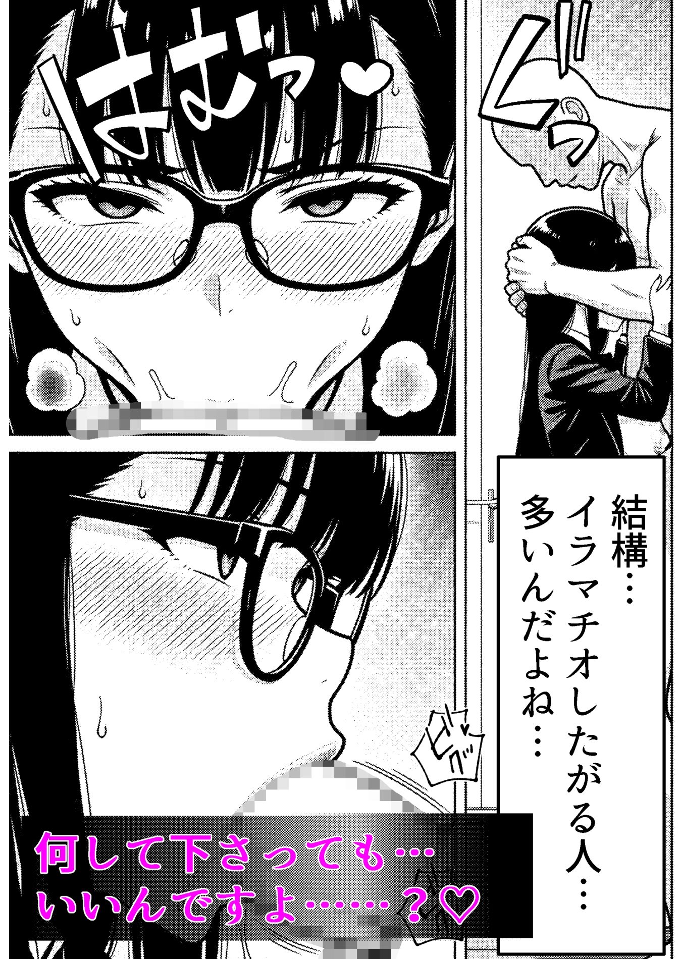 言いなり無反応セックス -巨乳で無口なドM司書-