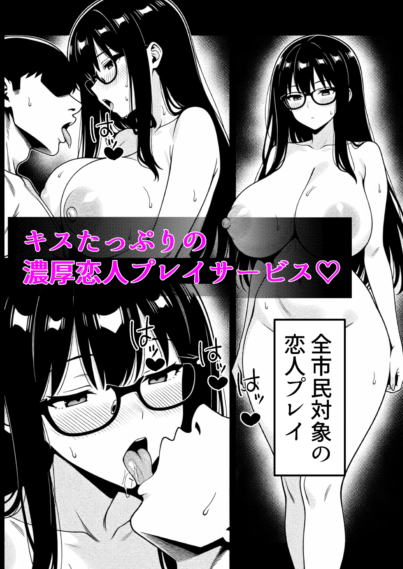 言いなり無反応セックス -巨乳で無口なドM司書-