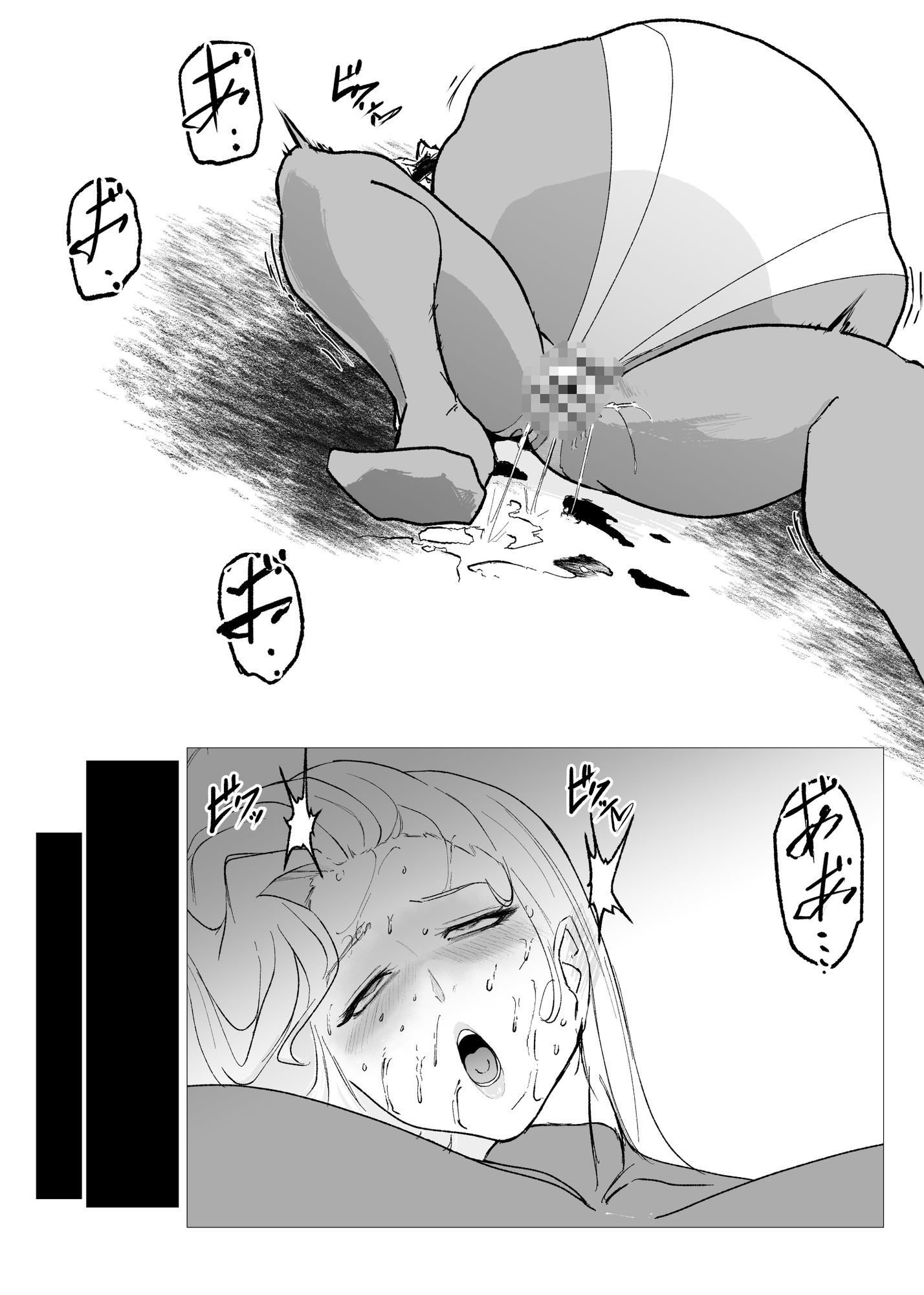 スーパーヒロインエマの敗北23