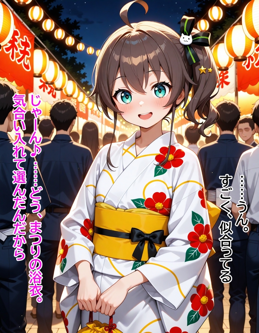 高嶺の花は彼女のつもり2 彼女になったのは、素直な同期 夏〇まつり