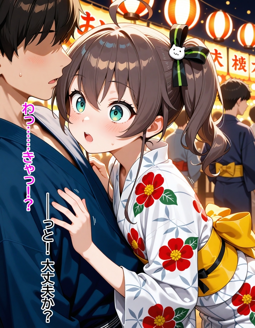 高嶺の花は彼女のつもり2 彼女になったのは、素直な同期 夏〇まつり
