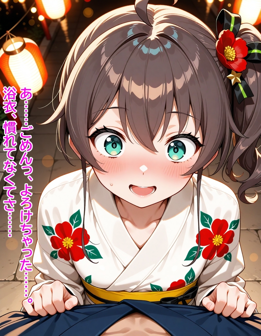 高嶺の花は彼女のつもり2 彼女になったのは、素直な同期 夏〇まつり