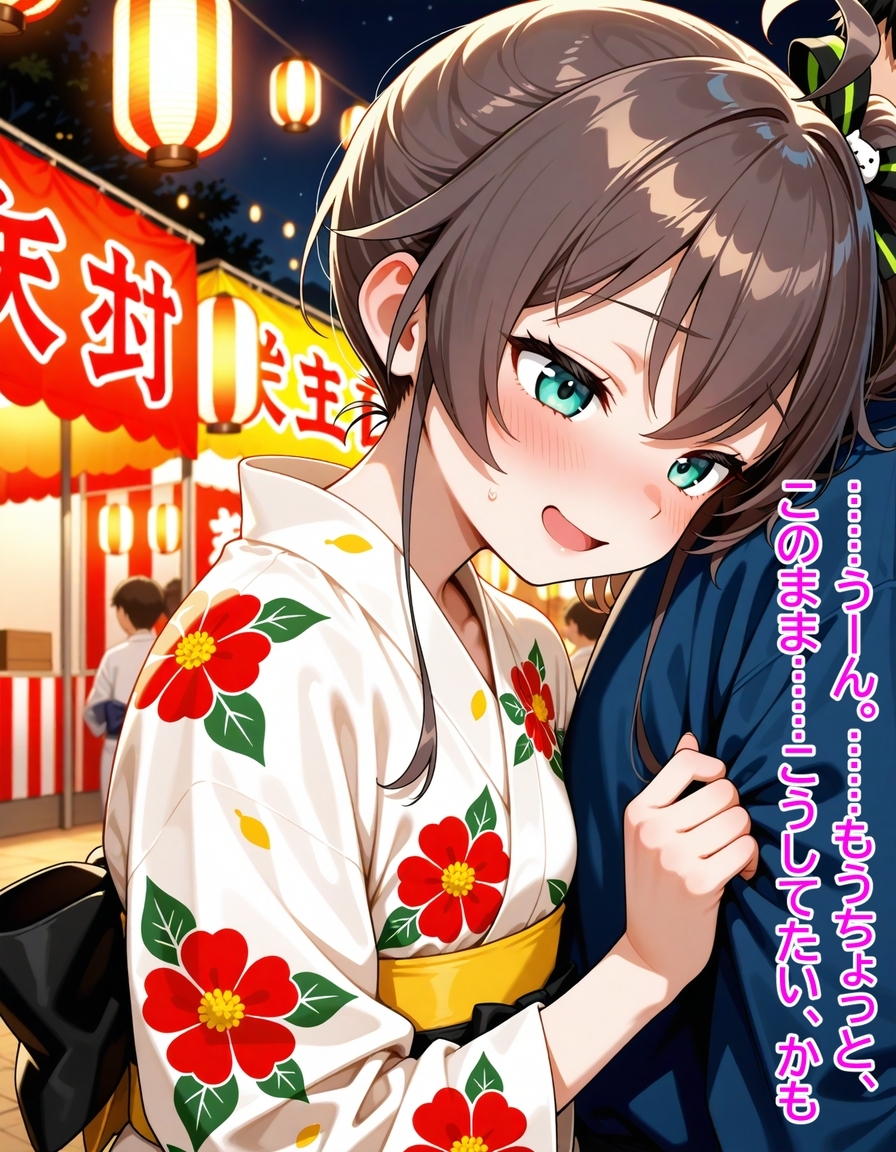 高嶺の花は彼女のつもり2 彼女になったのは、素直な同期 夏〇まつり