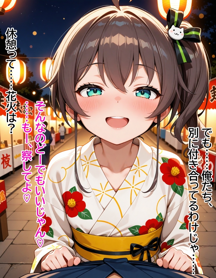 高嶺の花は彼女のつもり2 彼女になったのは、素直な同期 夏〇まつり