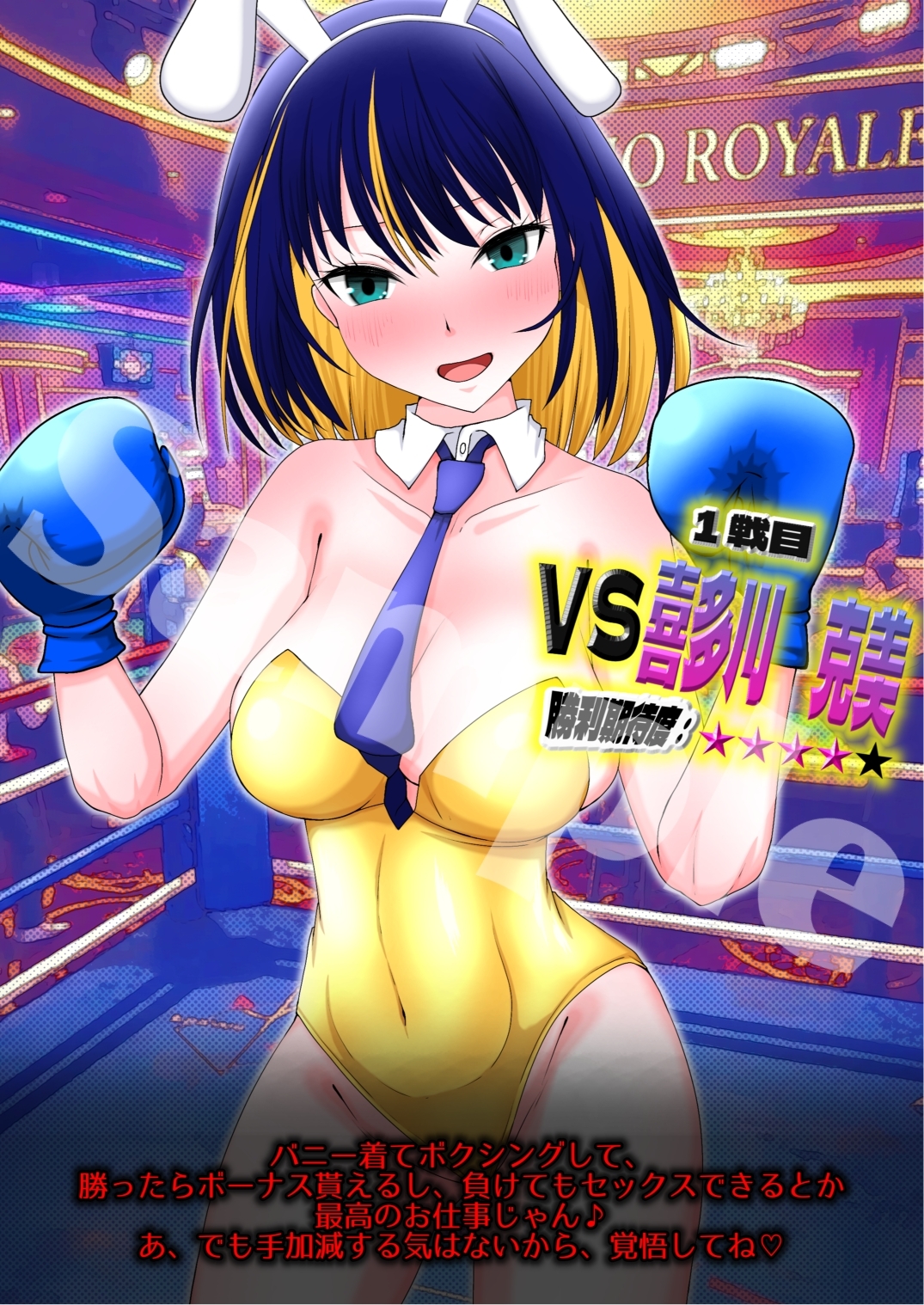 K.O.RUSH VS.BUNNY