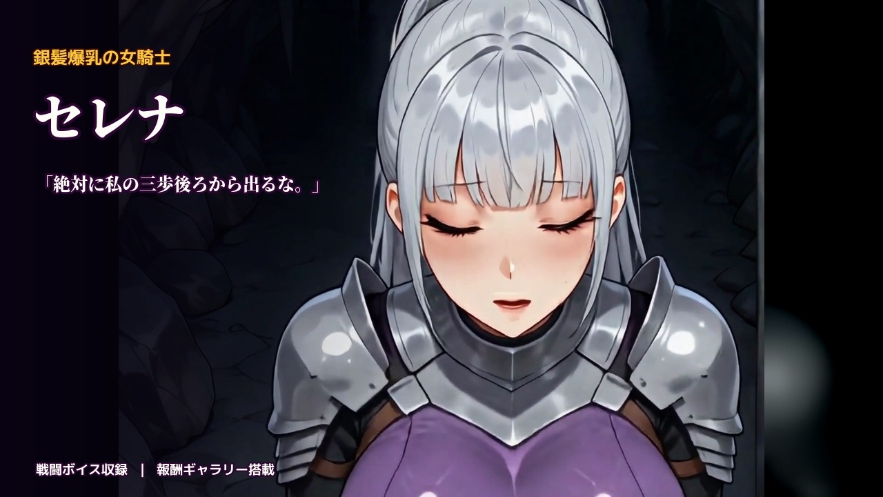 紫月の女騎士セレナ