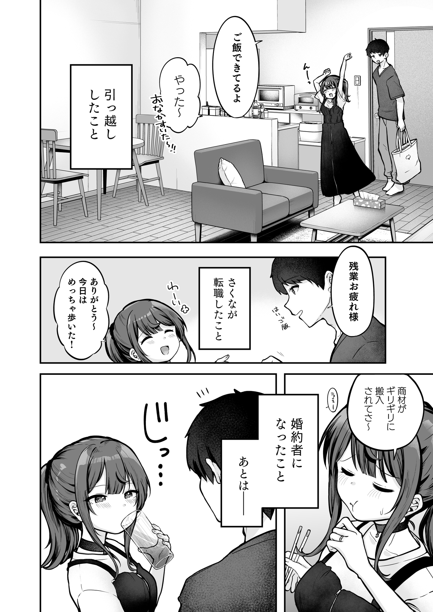 望月さくなは「待て」がデキない！8～甘やかしえっち編～