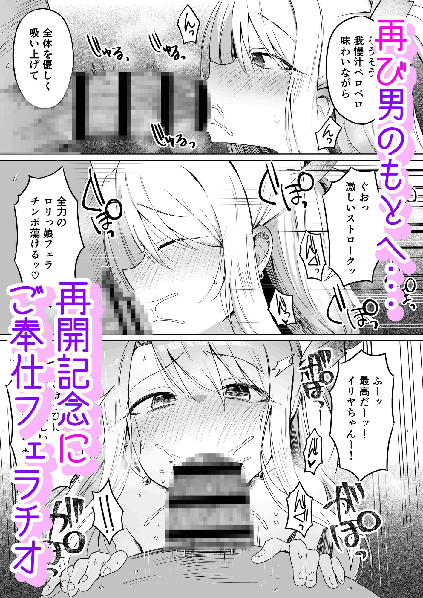 イリヤちゃんNTRメス堕ち特異点2