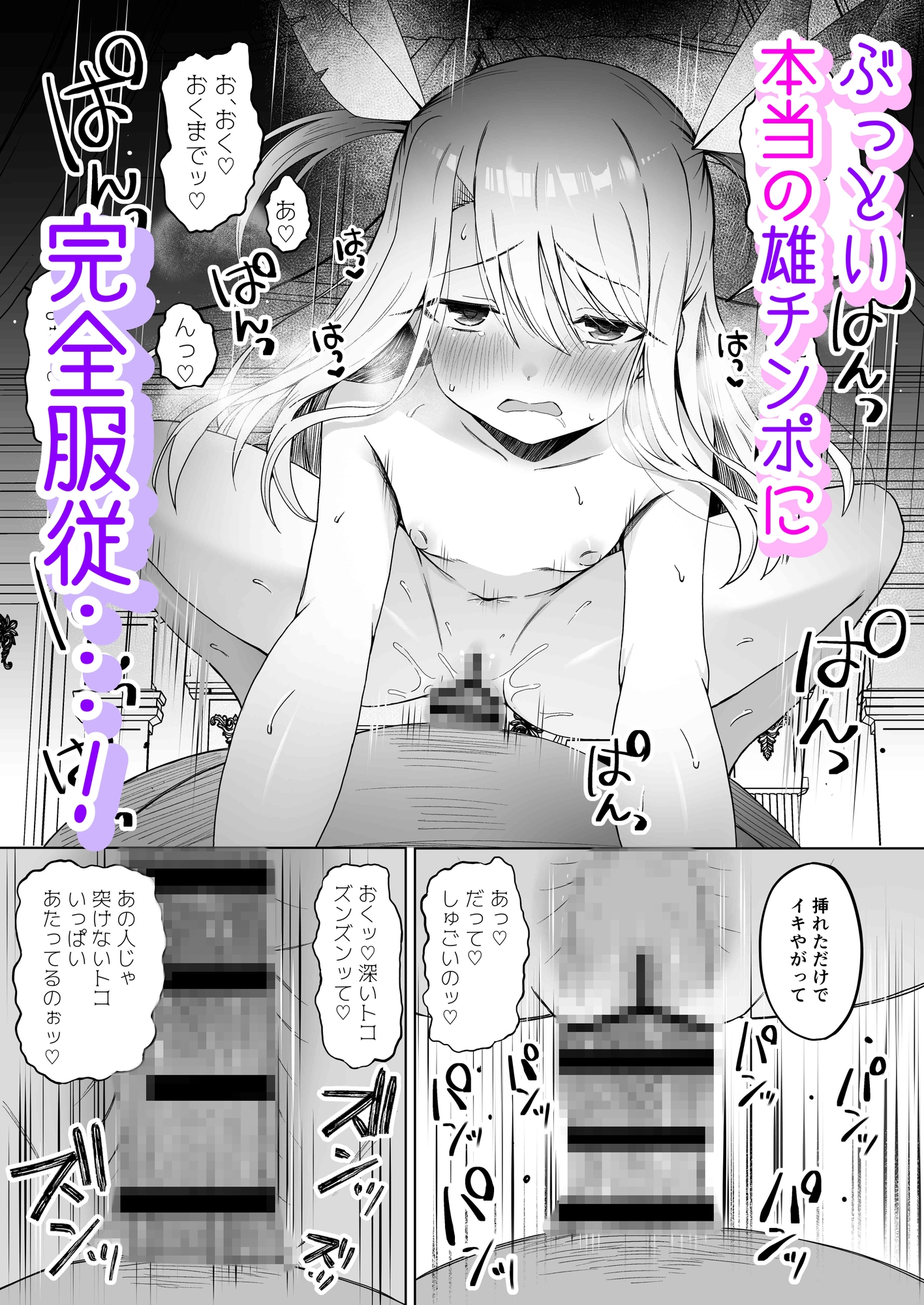 イリヤちゃんNTRメス堕ち特異点2