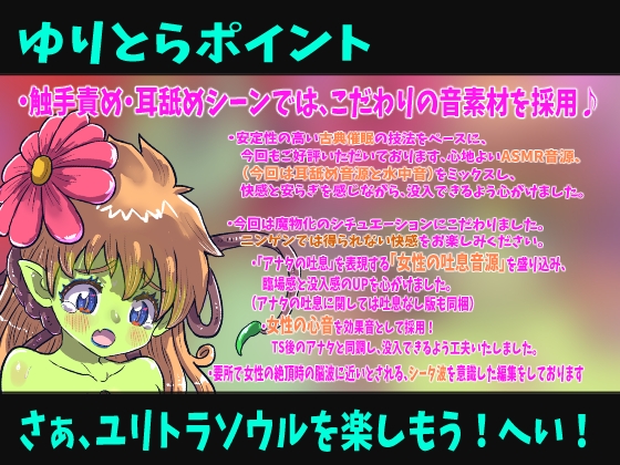 フタナリアルラウネのSMサロン〜おちんちんフェンシングに敗北したアナタはおちんちんを奪われ…〜【TS催○音声】