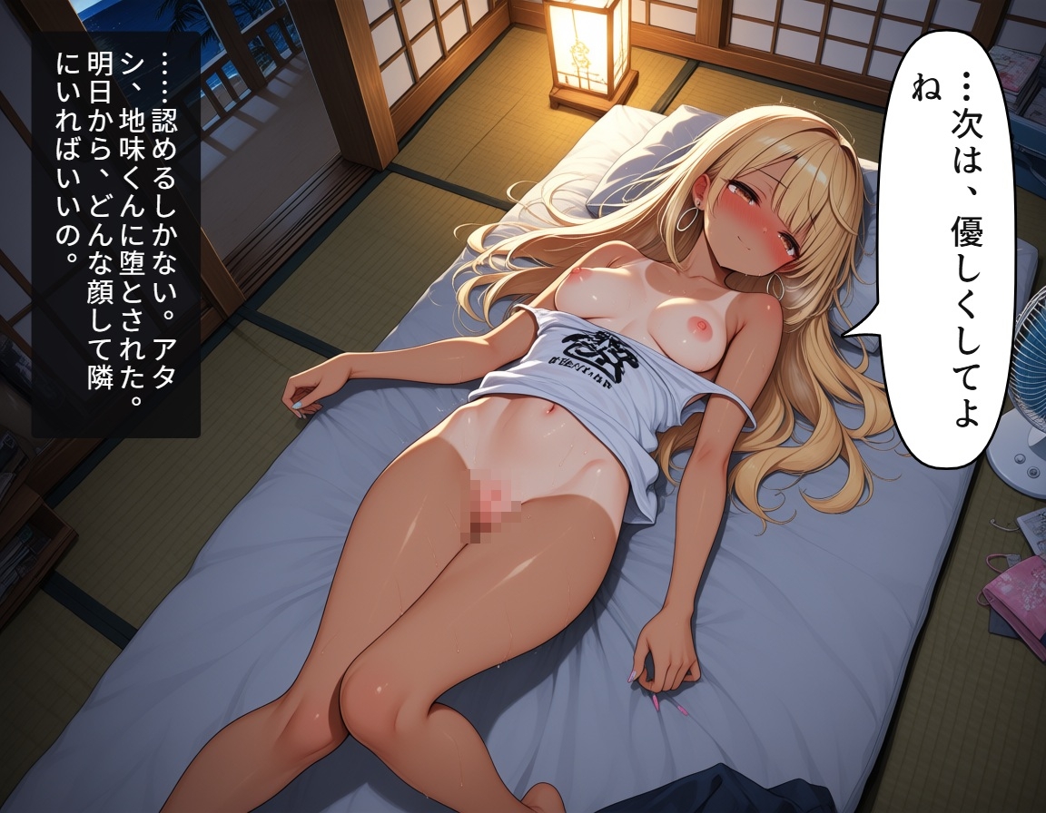 小悪魔ギャルまりんの海の家バイト～巨根バレからはじまる、ふたりだけの夏～