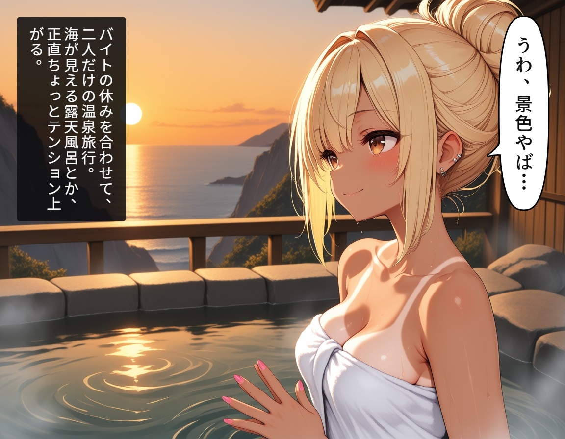 小悪魔ギャルまりんの海の家バイト～巨根バレからはじまる、ふたりだけの夏～