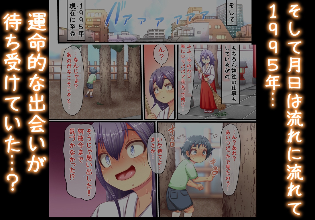 TS○リババア物語 ～女の子の快感むさぼり編～