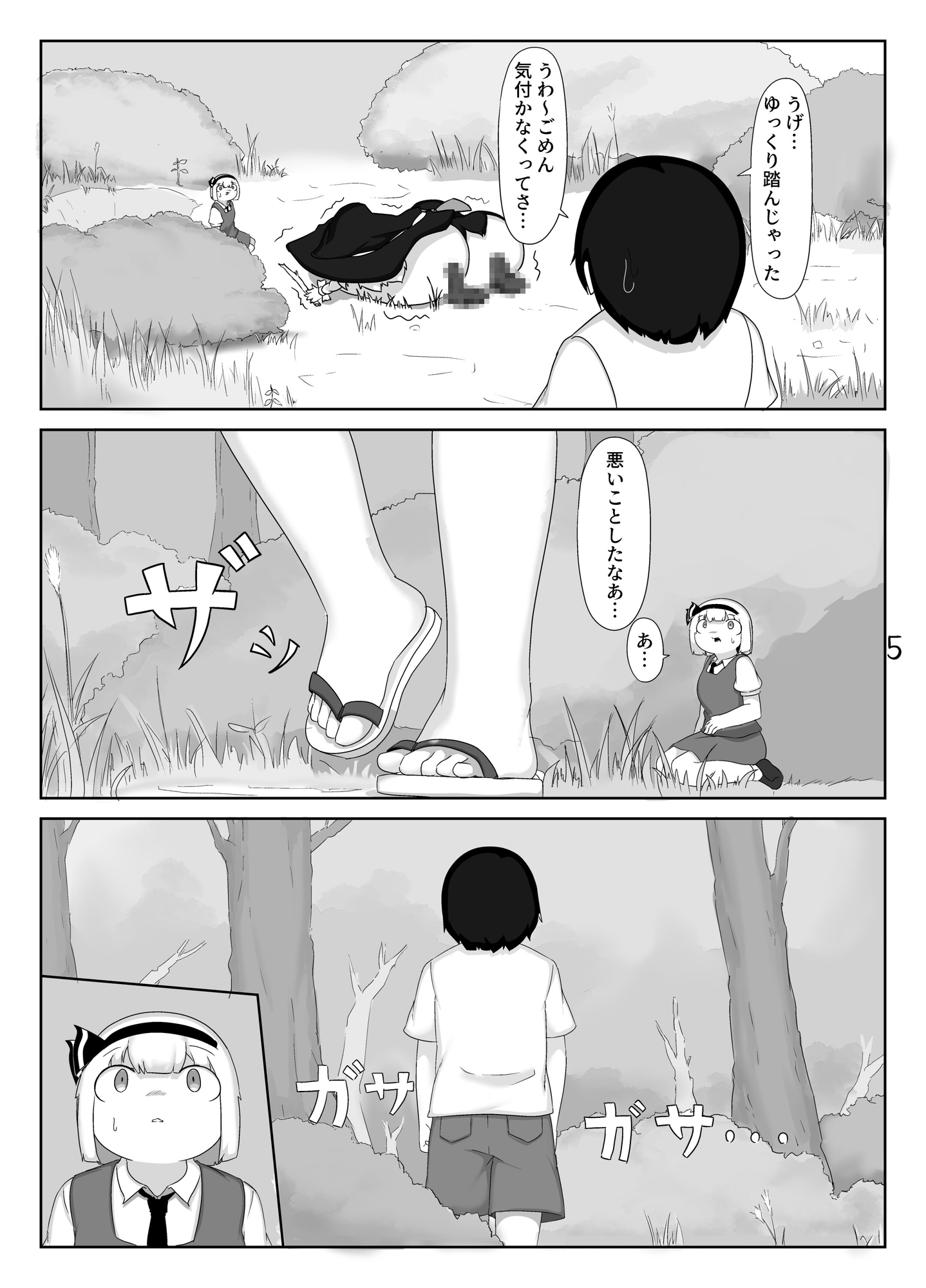 はっしゃくさま