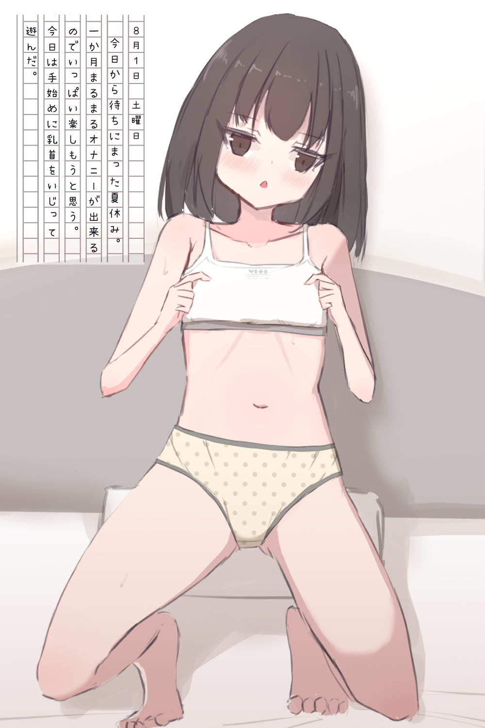 夏休み、オナニー日記～全31日の自慰記録～