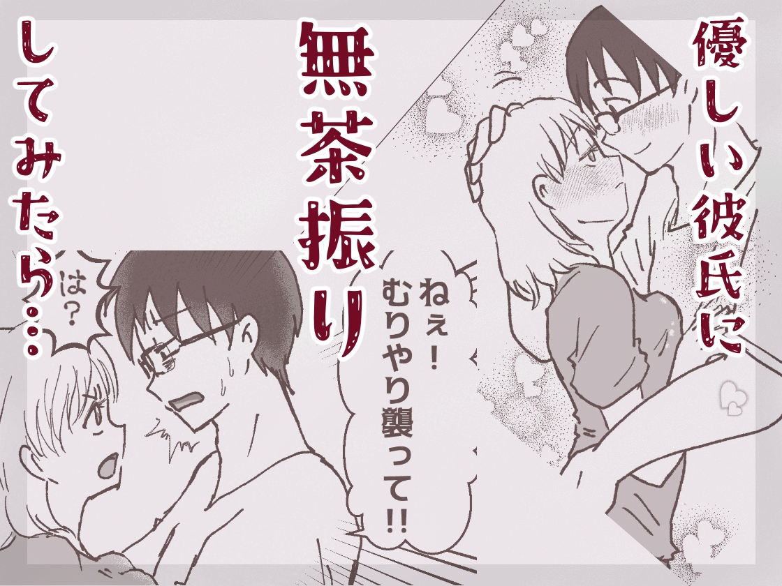 カフェかの3話