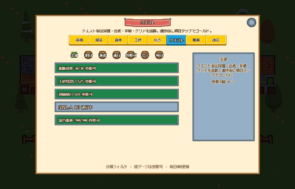 ドット勇者