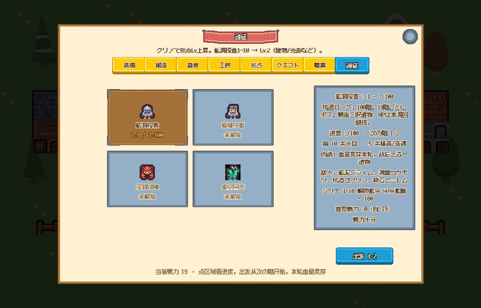 ドット勇者