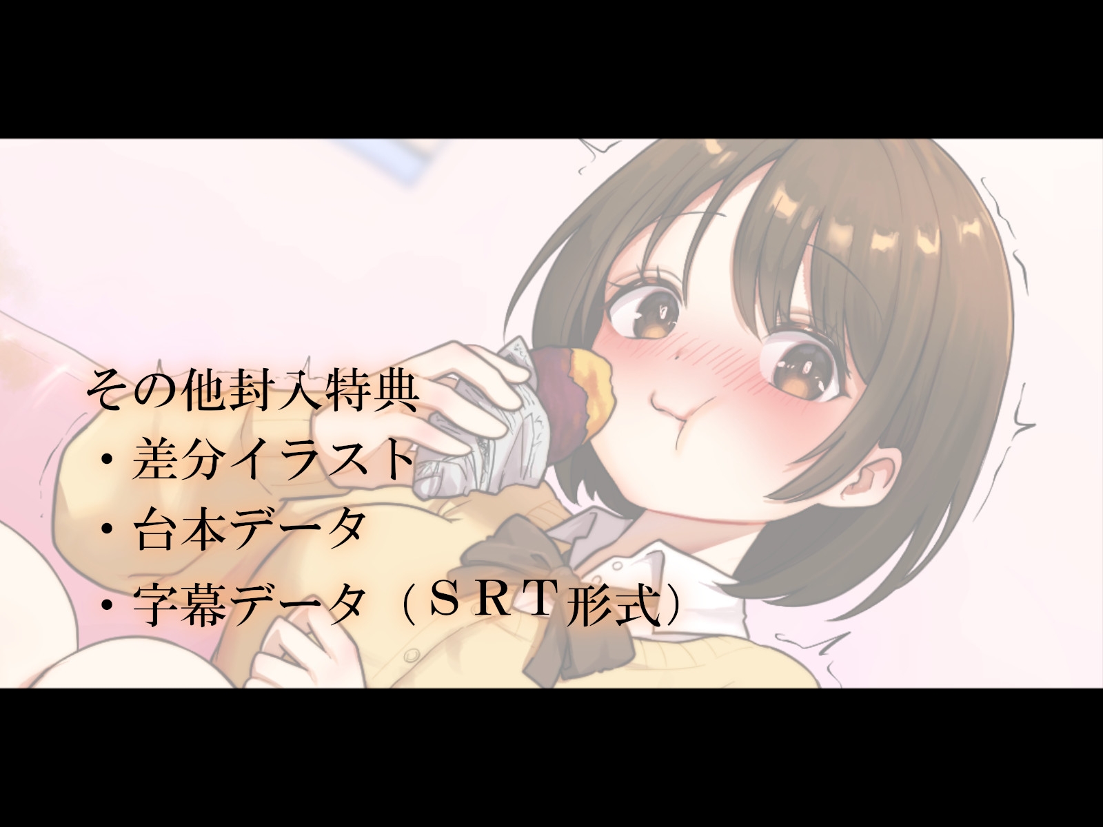 ぽっちゃり彼女はおならが出ちゃう！?