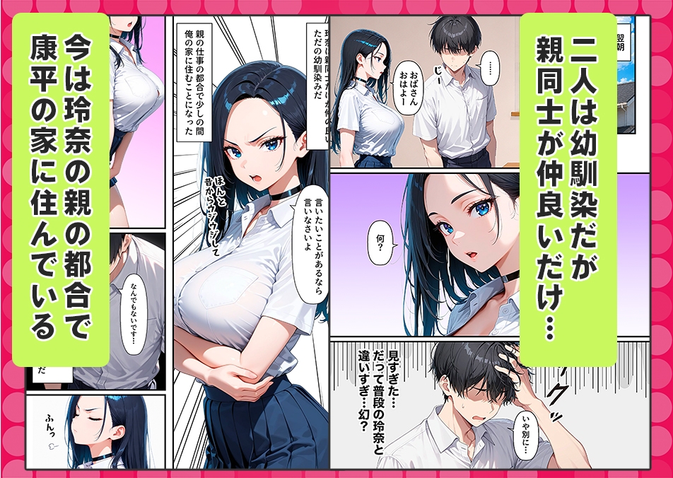 オナニー中毒の幼馴染みギャルが俺の巨根に堕ちて中出し懇願する話