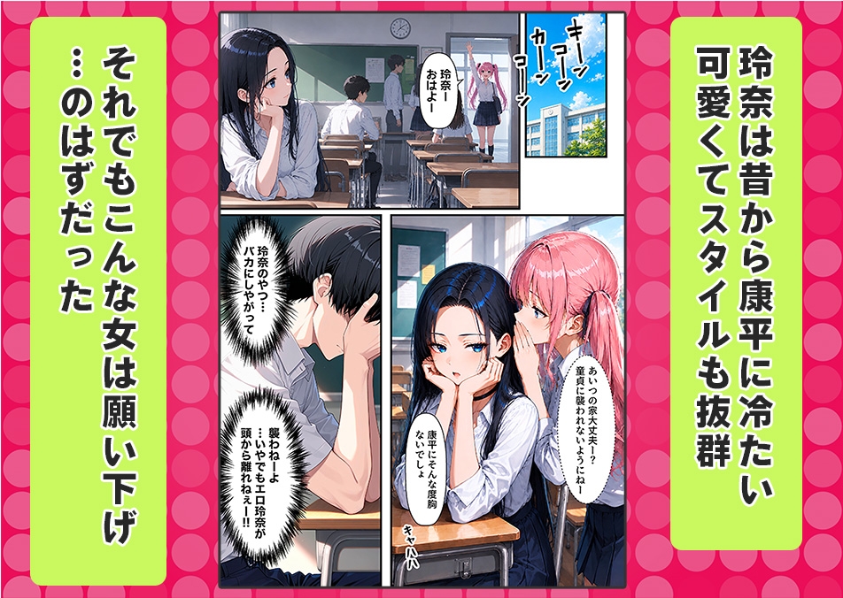 オナニー中毒の幼馴染みギャルが俺の巨根に堕ちて中出し懇願する話