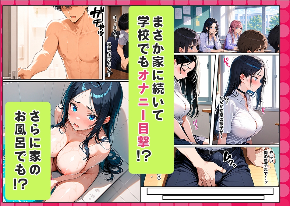 オナニー中毒の幼馴染みギャルが俺の巨根に堕ちて中出し懇願する話