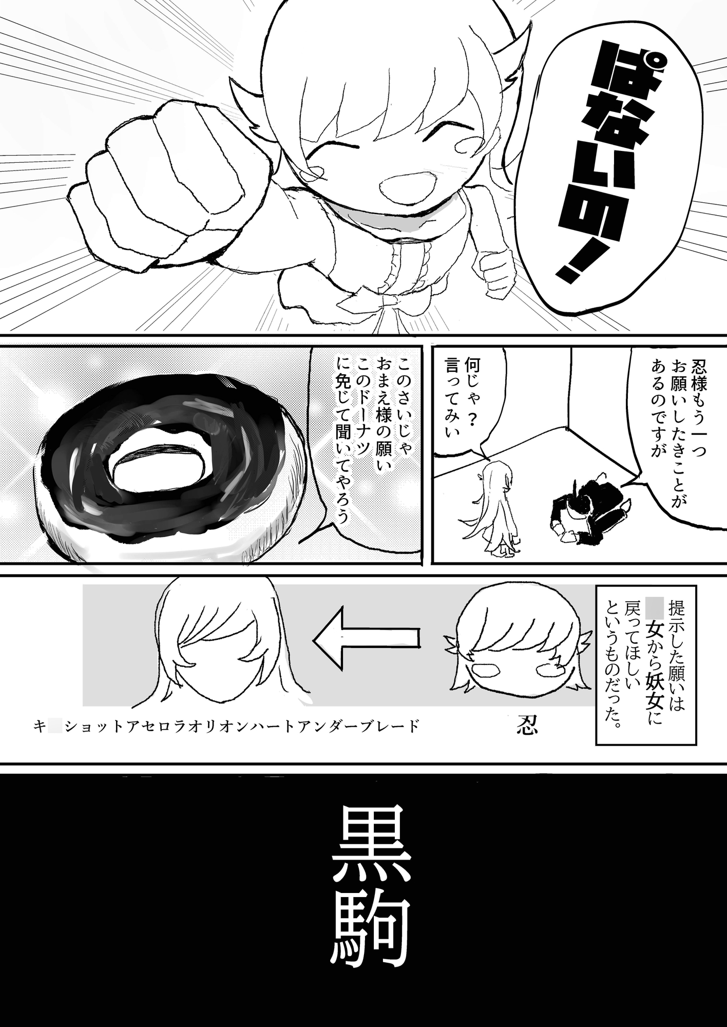 キスショット蕩れ