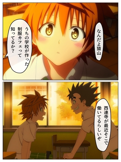 ○菜のVIP制服カフェ P71+あとがきP1+おまけP14