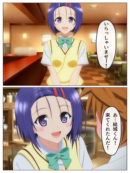 ○菜のVIP制服カフェ P71+あとがきP1+おまけP14