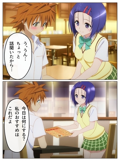 ○菜のVIP制服カフェ P71+あとがきP1+おまけP14