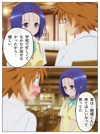 ○菜のVIP制服カフェ P71+あとがきP1+おまけP14