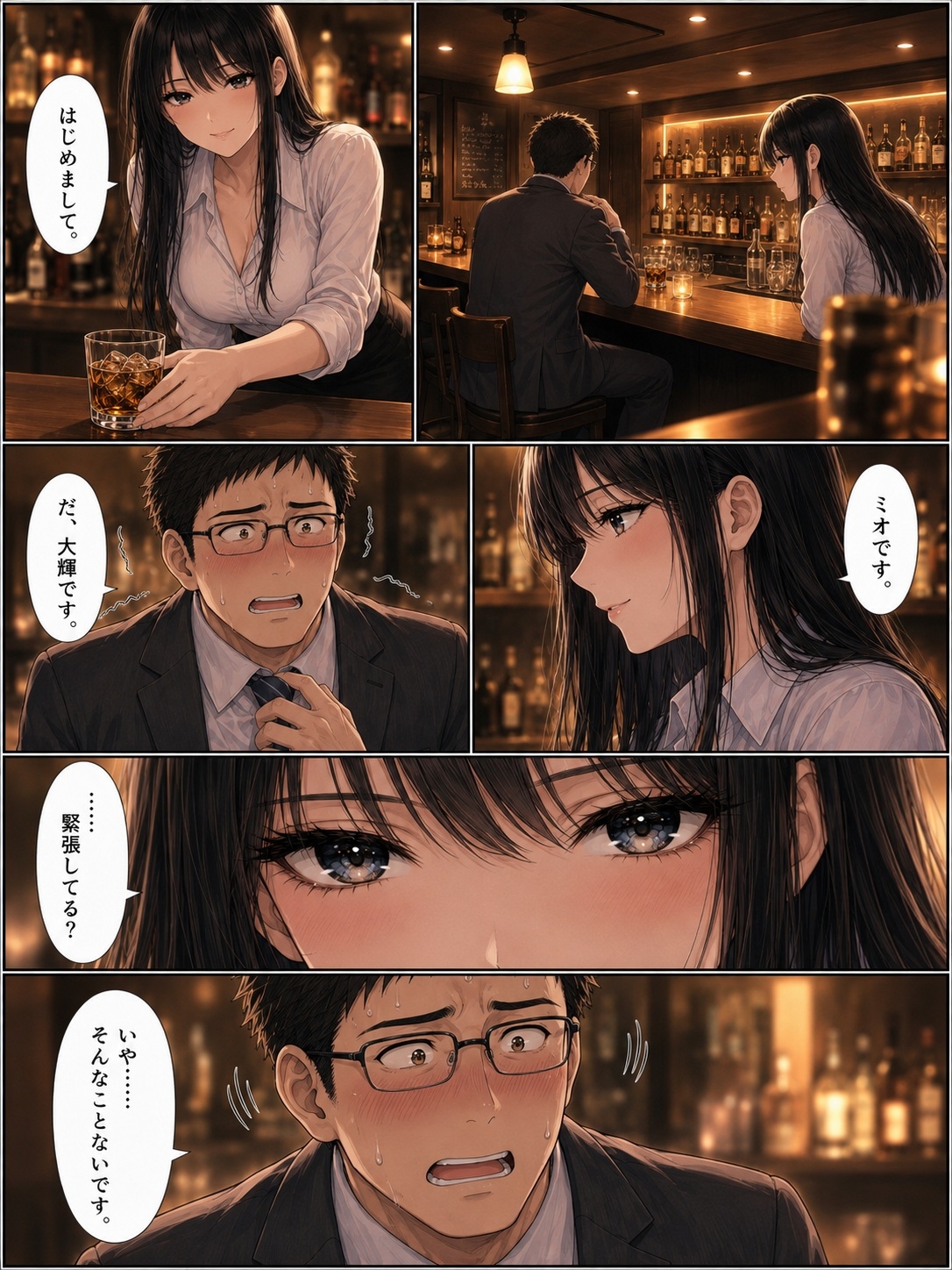 ガールズバーの美女にお子様扱いされて理性を溶かされた夜 ～冷酷な絶対支配 ミオ編～【精神支配・言葉責め・貢ぎマゾ】