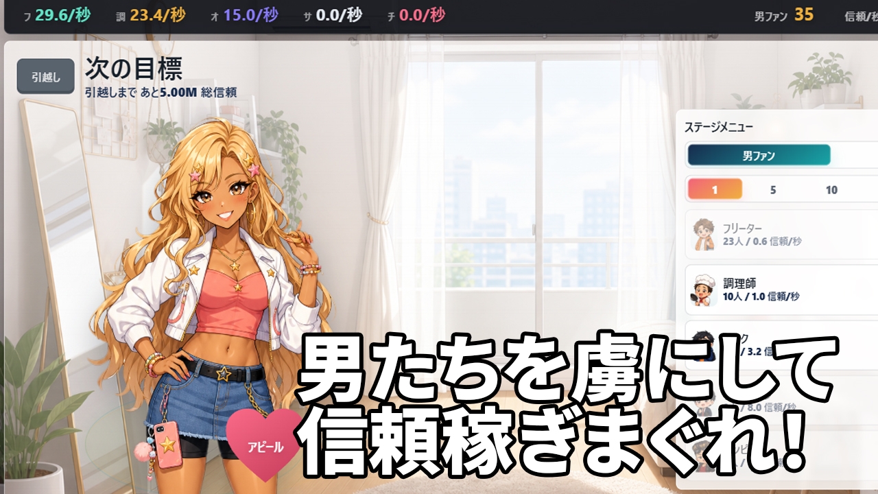 ギャルしか勝たん！