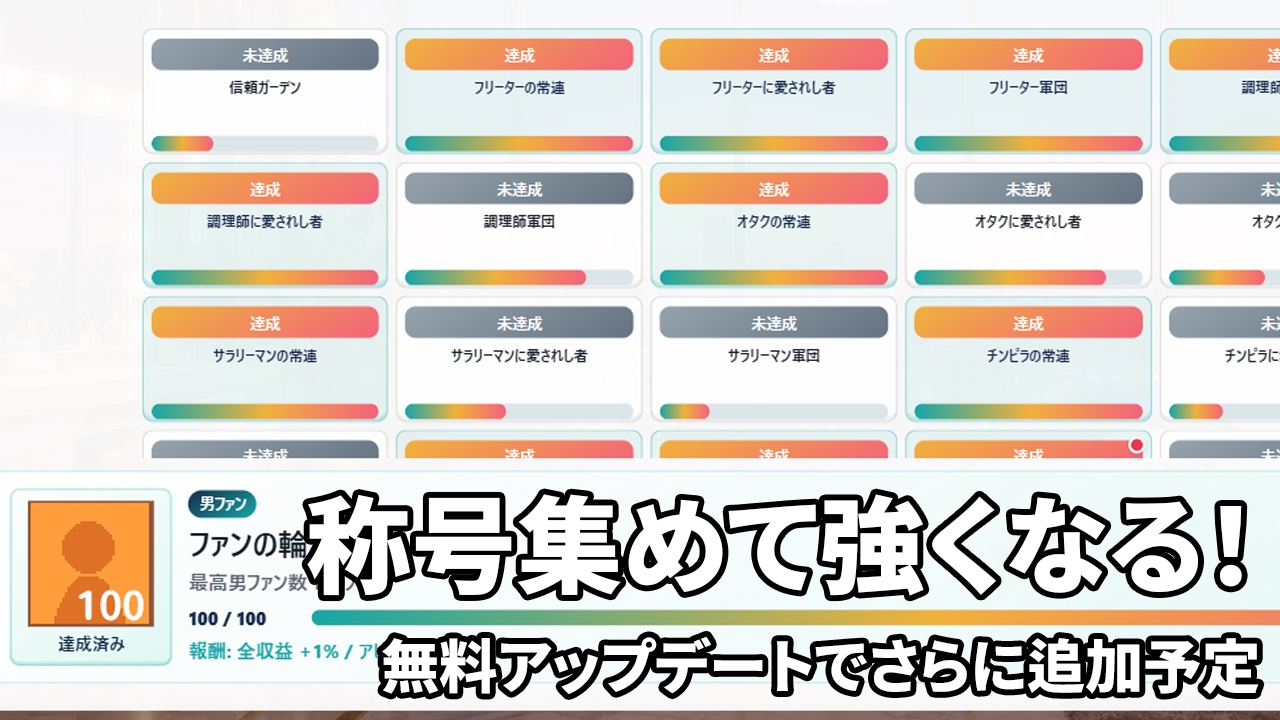 ギャルしか勝たん！