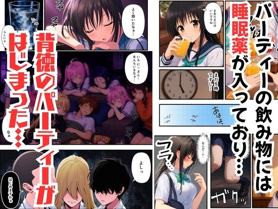 【ToL◯VEる】オナホ化されたハーレム〜大量膣内射精で種付けし蹂躙される〜