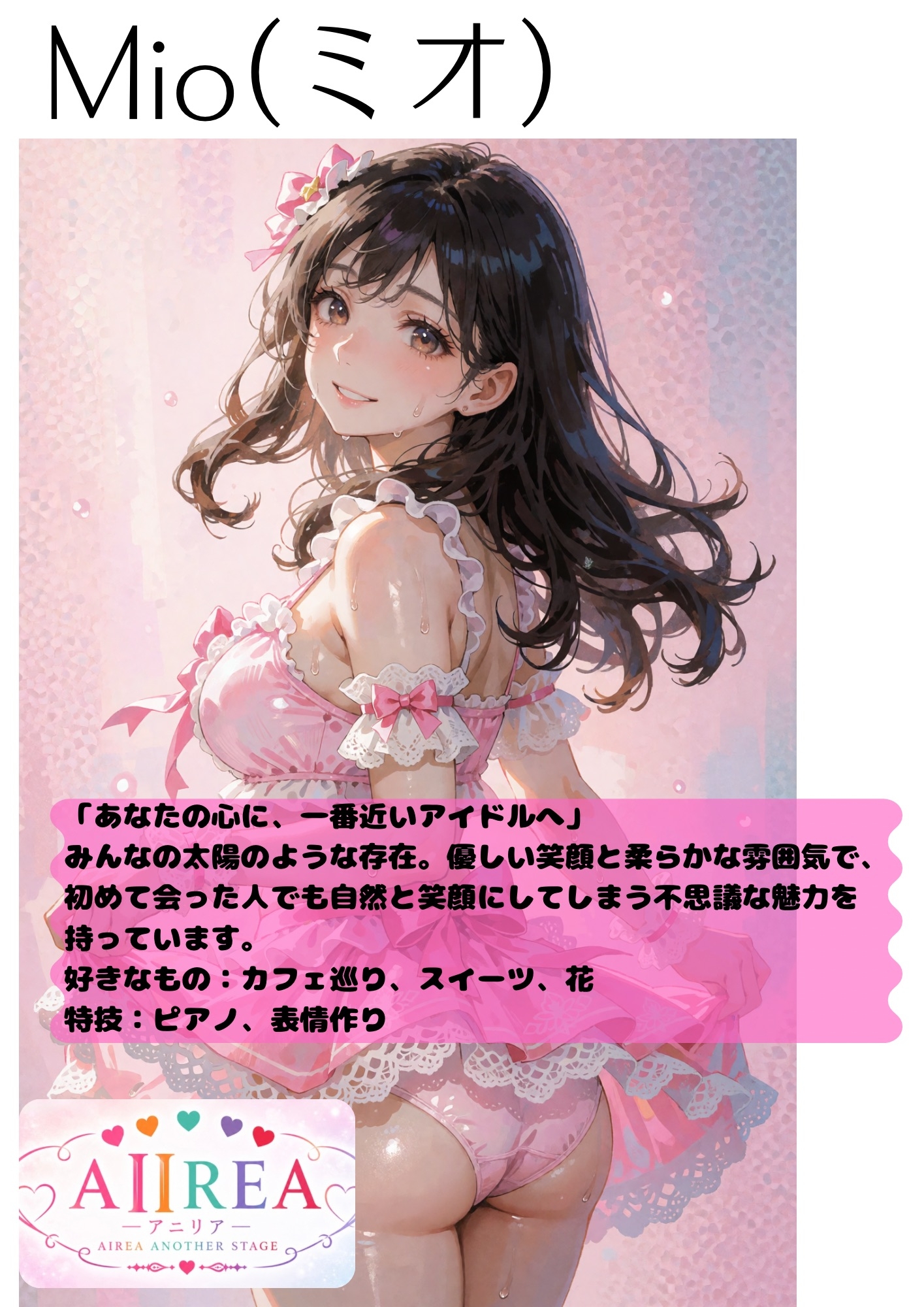 A II REA Opening Night 一5人のアイドル、エッチな初ステージ