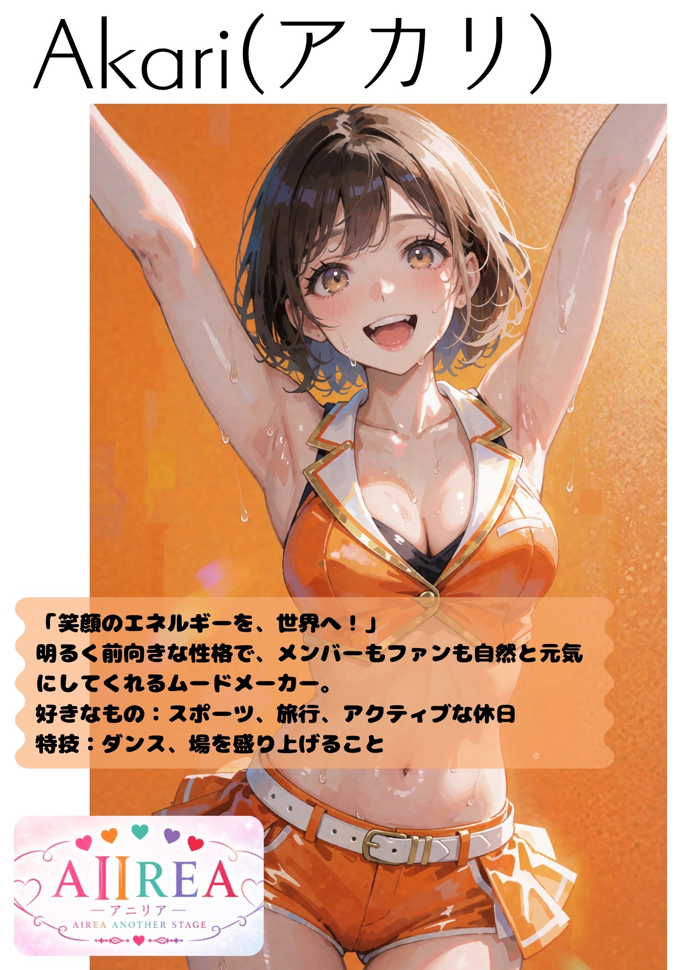 A II REA Opening Night 一5人のアイドル、エッチな初ステージ