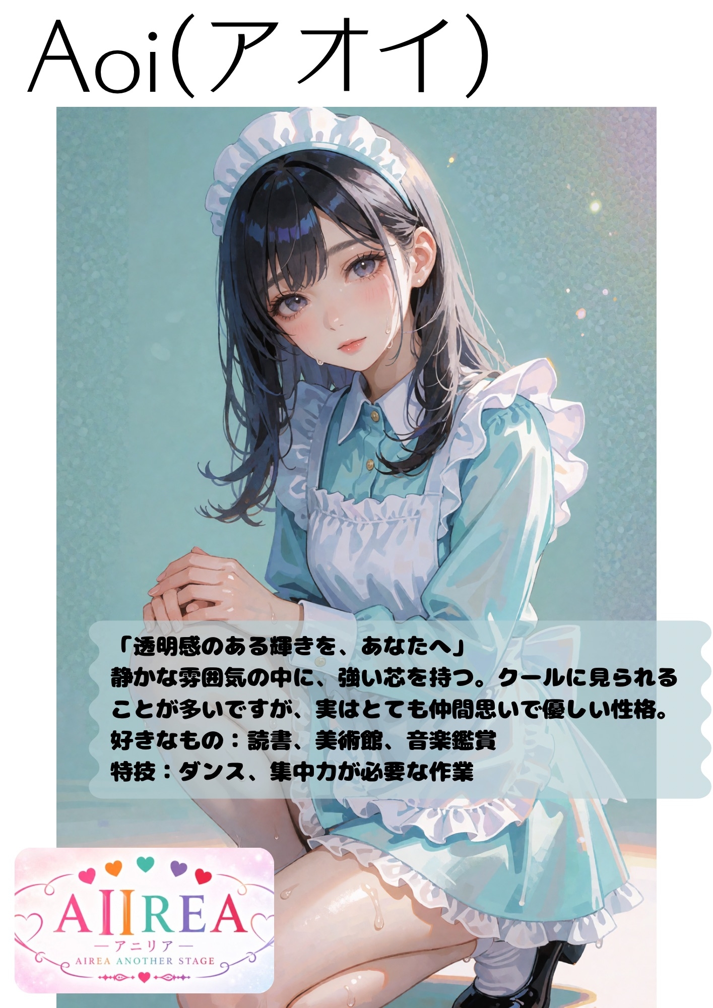 A II REA Opening Night 一5人のアイドル、エッチな初ステージ