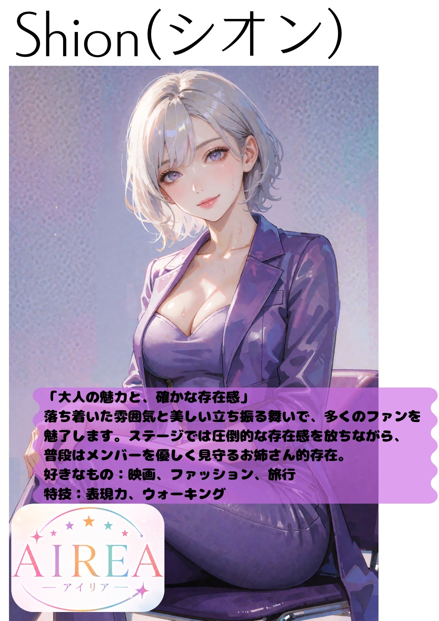 A II REA Opening Night 一5人のアイドル、エッチな初ステージ