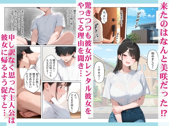 完璧な生徒会長の裏の顔を知ったことをきっかけに童貞のデカチン挿入したら僕にだけベタ甘中出しセックスさせてくれた話