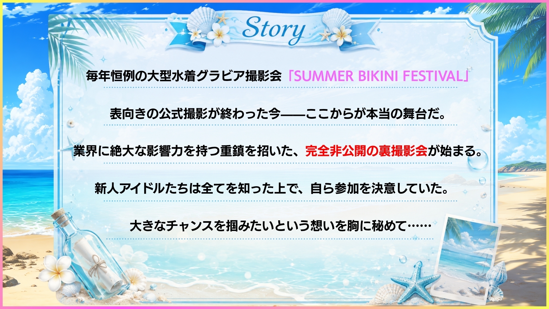 新人グラビアアイドル 濃厚ご奉仕 裏撮影会