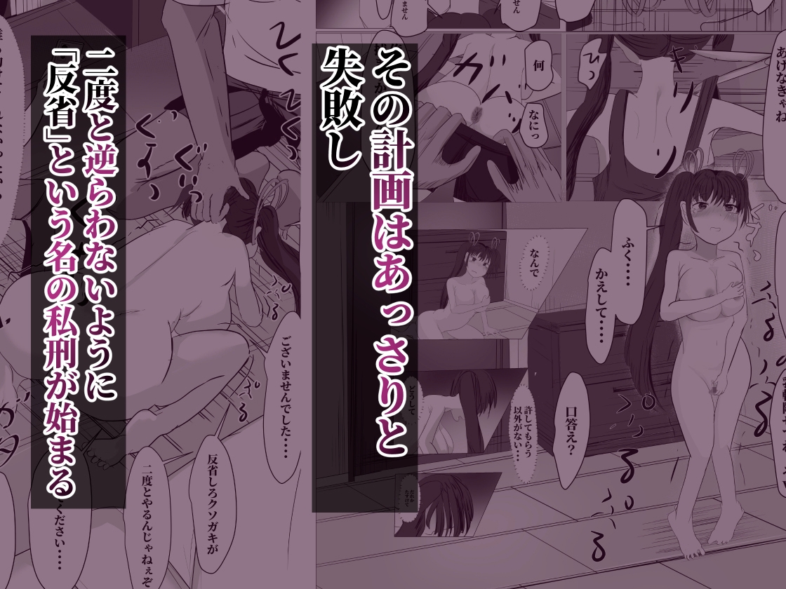 近親輪○～家族の慰み者～