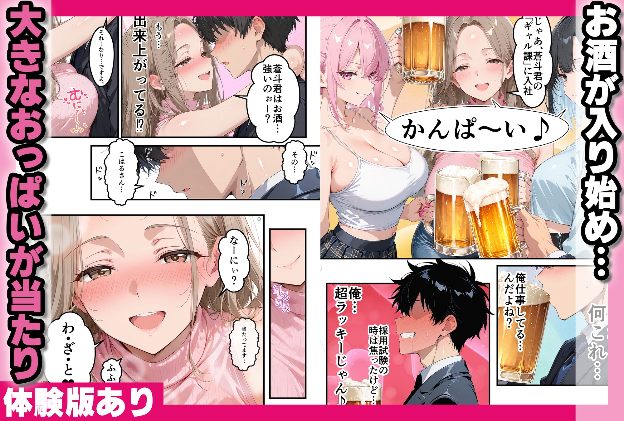 ヤリマンギャルとハーレム中出しセックス〜王様ゲームで童貞卒業〜