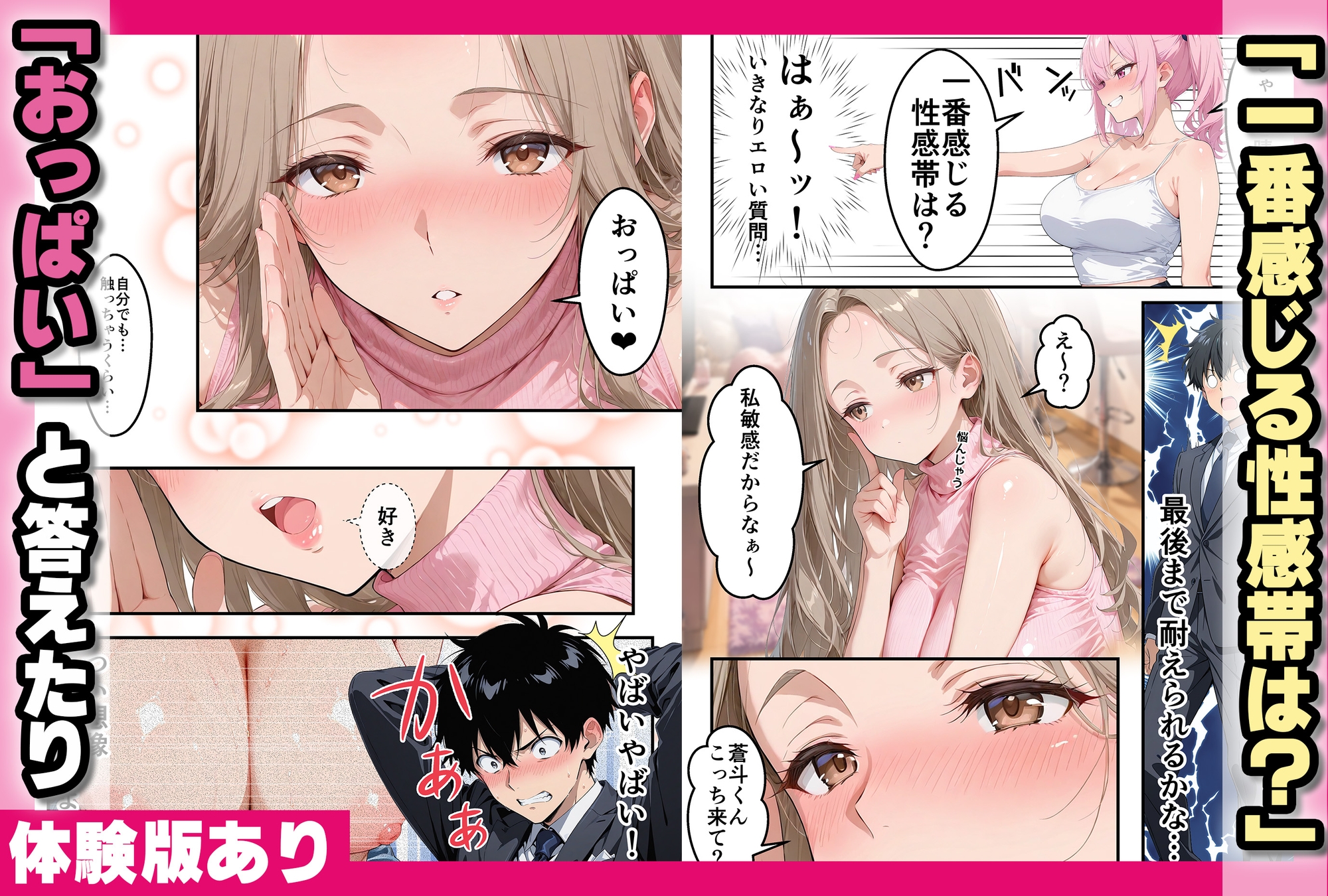 ヤリマンギャルとハーレム中出しセックス〜王様ゲームで童貞卒業〜
