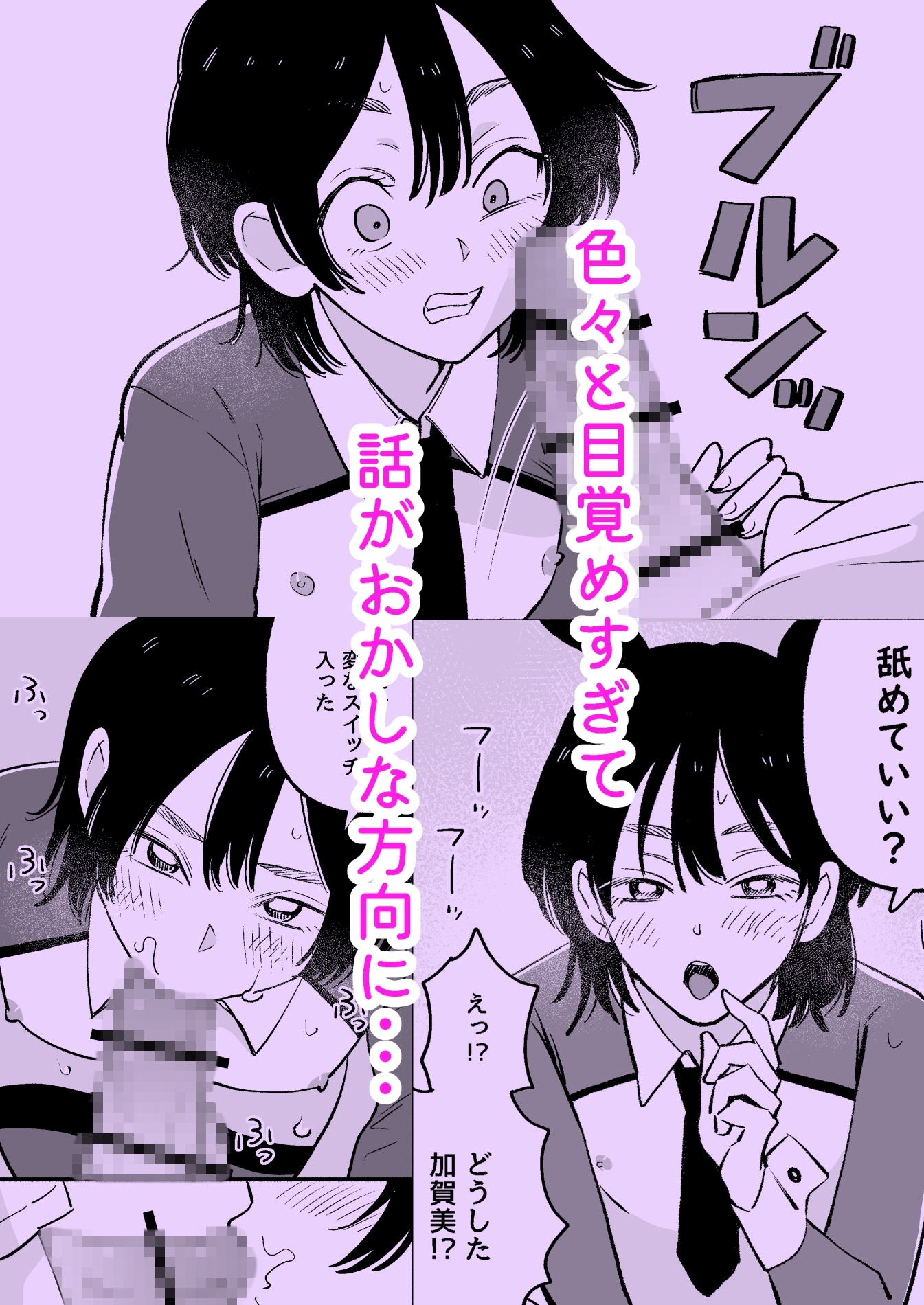 親友を男の娘に改造しよう！