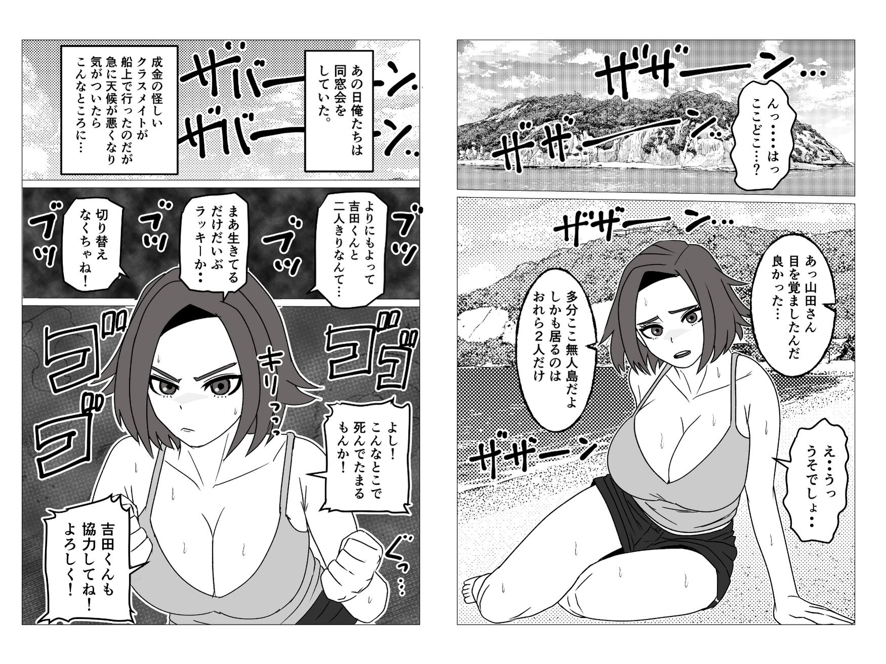 無人島暮らしでムキムキ剛毛褐色化した同級生と毎日生交尾してみた