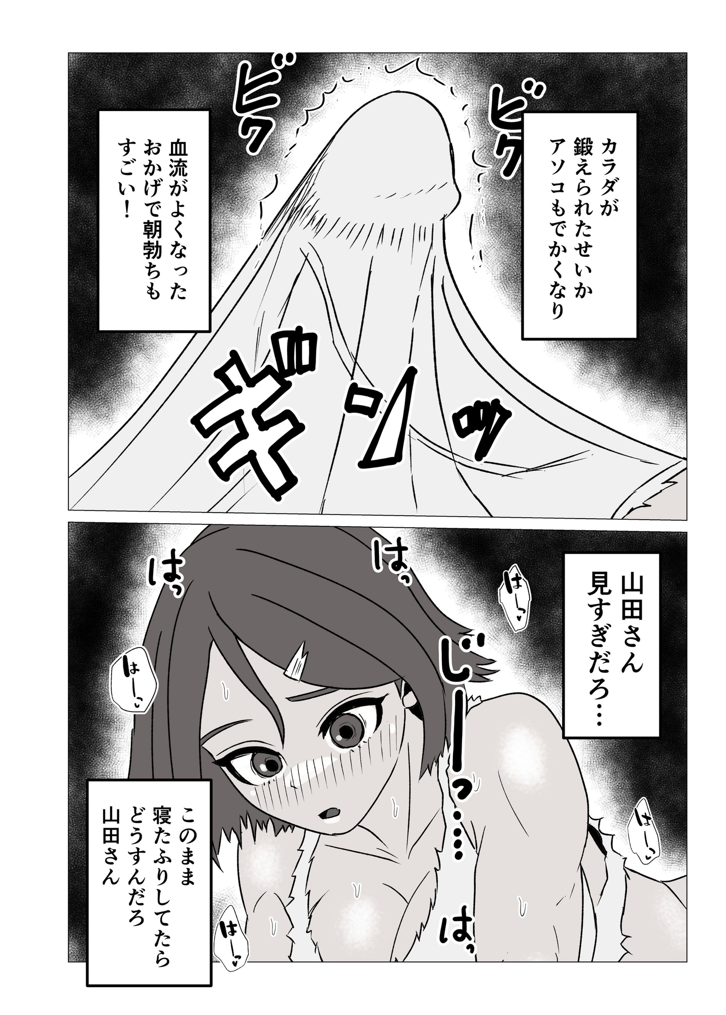 無人島暮らしでムキムキ剛毛褐色化した同級生と毎日生交尾してみた