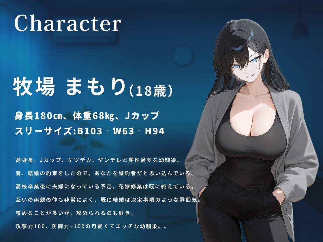 嫉妬した高身長クール系ボーイッシュ幼馴染の超濃厚逆レ種付け孕ませエッチ【巨乳/バイノーラル/男性受け】