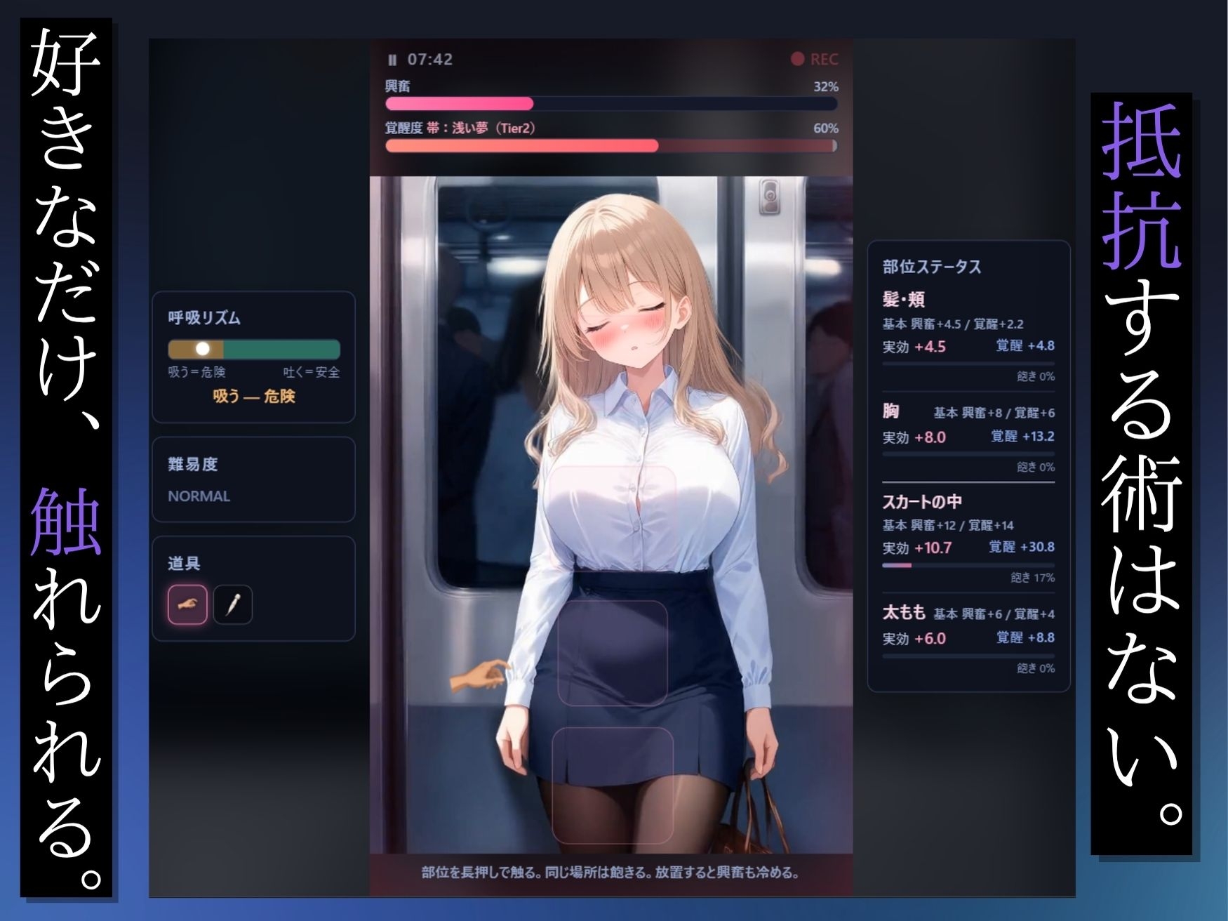 透視×時間停止 止まらない欲望と止まった時間〜通勤OL編〜